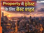 प्रॉपर्टी में लगाना चाहते हैं पैसा! इंवेस्टर्स की पहली पसंद हैं ये 7 शहर, रिटर्न पर मिलेगा बंपर प्रॉफिट