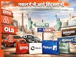 'चोरी' के आइडिया से बनी हैं दुनिया भर में नाम कमाने वाली ये बड़ी कंपनियां! कॉपी-कैट के बाद भी छाप रहे पैसा