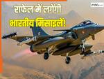 114 नए राफेल में लगाई जाएं भारतीय मिसाइलें, फ्रांस से सरकार करने वाली है बड़ी डिमांड