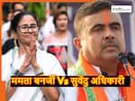 ममता बनर्जी Vs सुवेंदु अधिकारी कौन है ज्यादा अमीर? यहां देखें दोनों नेताओं की कुल नेटवर्थ