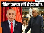 क्यों पाकिस्तान पर बुरी तरह भड़के इजरायल के प्रधानमंत्री बेंजामिन नेतन्याहू? ख्वाजा आसिफ को पोस्ट डिलीट करना पड़ा