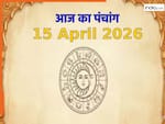 आज का पंचांग 15 April 2026: बुध प्रदोष व्रत आज, नोट करें दिन के शुभ-अशुभ मुहूर्त, जानें राहुकाल का समय