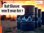 जमीन से एक बैरल तेल निकालने में आता है कितना खर्च? जानकर हिल जाएगा आपका दिमाग!