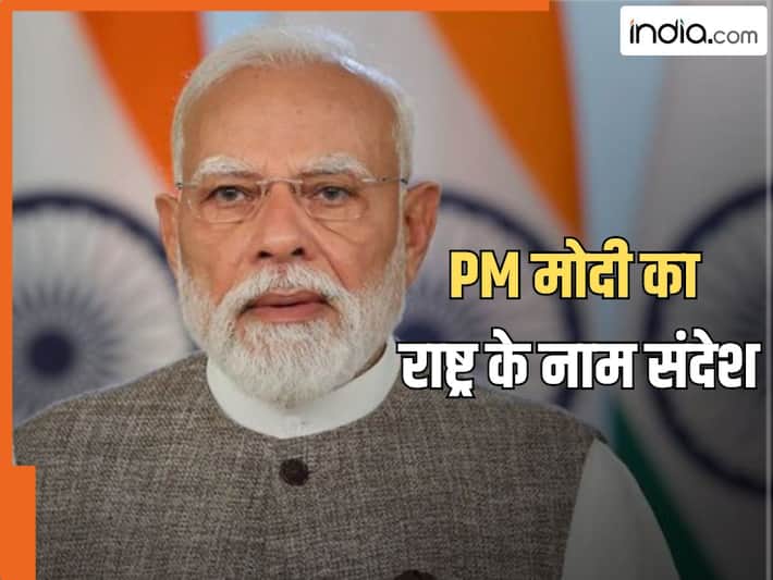 PM Modi Speech in Hindi: 'हमारा आत्मबल अजेय है, प्रयास रुकेगा नहीं...', अपने संबोधन में क्या कुछ बोले PM मोदी