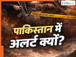 पाकिस्तान में क्यों बढ़ा दी गई अचानक सिक्योरिटी? होटल सील, अलर्ट पर आर्मी... जानें क्या है इसके पीछे की वजह