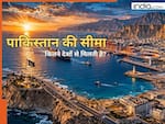 पाकिस्तान की सीमा कितने देशों से लगती है? भारत- अफगानिस्तान से विवाद और जंग की राह में ईरान ‌