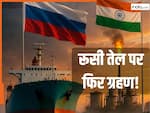 क्या अब भारत रूस से तेल नहीं खरीद पाएगा? अमेरिका के ट्रेजर सेक्रेटरी ने दिया बड़ा बयान