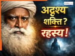 Sadhguru Mystery: साधारण नहीं हैं सद्गुरु?…भैरागिनी मां का दावा, अदृश्य शक्ति और रहस्यमयी अनुभव पर छिड़ी बहस
