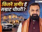 Samrat Choudhary educational qualification: कितने पढ़े लिखे हैं सम्राट चौधरी? जानिये कितनी है कुल संपत्ति