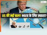 होर्मुज के बाद अब इस अहम ग्लोबल ट्रेड रूट पर US की नजर, जानिए भारत पर क्या होगा असर?