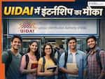 Aadhaar के साथ इंटर्नशिप का सुनहरा मौका, कितना मिलेगा पैसा? जानें कौन कर सकता है अप्लाई