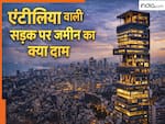जहां एंटीलिया है.. वहां कितने रुपए गज है जमीन की कीमत,  जानकर गिनते रह जाएंगे अपना बजट