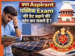 क्या सरकारी एग्जाम की तय डेट बढ़ाने की मांग कर सकते हैं एस्पिरेंट? जानिए सुप्रीम कोर्ट ने क्या फैसला सुनाया