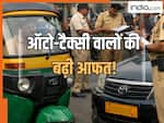 महाराष्ट्र में ऑटो-टैक्सी ड्राइवरों के लिए नया नियम, 1 मई तक नहीं किया 'यह काम' तो लाइसेंस होगा कैंसिल