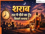 किसने तय किया था शराब सिर्फ रात को ही पीनी है ? पीने के शौकीन हैं तो जानिए ये ट्रेंड किसने बनाया?