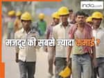देश के किस राज्य में मजदूरों को मिलती है सबसे ज्यादा सैलरी? नाम जानकर वहीं काम करने की होगी चाहत
