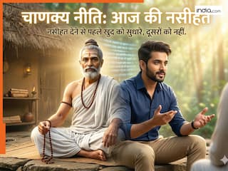 Chanakya Niti: ज्ञान देने वाले ध्यान दें! चाणक्य से जुड़ा यह सच्चा किस्सा, नसीहत देने वालों की आंखें खोल देगा