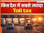 Highest Toll tax: दुनिया में सबसे ज्यादा टोल टैक्स कौन सा देश वसूलता है? देखें टॉप-5 की लिस्ट में भारत शामिल है या नहीं