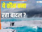 भारत से 6000 किलोमीटर दूर मिली 'बादलों की फैक्ट्री', वैज्ञानिक समझ नहीं पा रहे कुदरत की इस मशीन को