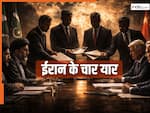 इन 4 देशों के भरोसे ईरान ने किया है अमेरिका से युद्धविराम, 2 हैं बिचौलिए