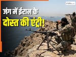 ईरान का सबसे खास दोस्त भी उतरा युद्ध में! होर्मुज के बाद इस ट्रेड रूट पर मंडराया खतरा, तेल-गैस के लिए मच जाएगा हाहाकार