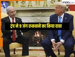 34 साल बाद 2 दुश्मनों की बातचीत, लेबनान-इजरायल में 10 दिनों का सीजफायर, फिर क्रेडिट ले गए ट्रंप