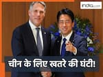 चीन पर मंडरा रहा खतरा! जापान-ऑस्ट्रेलिया में हुई बड़ी डील, ड्रैगन की बढ़ी टेंशन