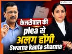 जस्टिस स्वर्ण कांता शर्मा 'केजरीवाल' की याचिका से नहीं होंगी अलग! जानें रिक्यूजल मामले में दिल्ली HC ने क्या-कुछ कहा