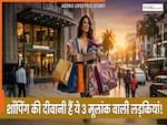 Mulank Prediction: इन्हें शॉपिंग से कोई नहीं रोक सकता! इन 3 मूलांक की लड़कियां होती हैं सबसे बड़ी शॉपाहोलिक...क्या आप भी हैं इनमें शामिल?