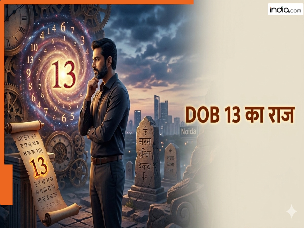 Numerology: क्या है कार्मिक नंबर 13 का सच? अगर आपकी बर्थ डेट 13 है, तो ...