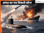 BrahMos-ER: पाकिस्तान के लिए कब्रिस्तान बन जाएगा अरब सागर, अब भारत की पनडुब्बियां भी दागेंगी ब्रह्मोस मिसाइल!