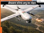 पूरा पाकिस्तान इसकी रेंज में, भारत ने ईरान के 'शाहिद-136' जैसे स्वदेशी अटैक ड्रोन का सफल परीक्षण किया, कितना ताकतवर है 'शेषनाग-150'?