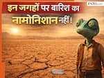 दुनिया की इन 5 जगहों पर कभी नहीं होती बरसात! इनमें से एक का भी नाम गेस कर पाएंगे आप