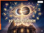 Aaj Ka Rashifal 19 April 2026: चंद्र-गुरु की जुगलबंदी से बना 'राजयोग', आज इन 5 राशियों को मिलेगा रुका हुआ धन और करियर में बड़ी छलांग