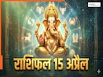 Aaj Ka Rashifal 15 April 2026: कन्या राशि में चंद्रमा का प्रवेश, इन 5 राशियों को मिलेगा करियर में बड़ा उछाल. जानें बुधवार का राशिफल