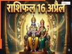 Aaj Ka Rashifal 16 April 2026: मीन राशि में चार ग्रहों की युति से बना चतुर्ग्रही योग, इन राशियों को होगा जबरदस्त लाभ. जानें गुरुवार का राशिफल