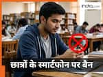 यूपी के इस शहर में मोबाइल पर पूरी तरह रोक! पकड़े गए तो होगी ये बड़ी कार्रवाई