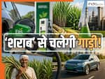 भारत में 'शराब' से दौड़ेंगी गाड़ियां! क्या है ये 'E85 फ्यूल' मास्टरप्लान, बदल जाएगी पूरी ऑटो की दुनिया