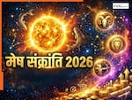 Mesha Sankranti 2026: मेष संक्रांति पर सूर्य का महा-गोचर शुरू करेगा इन 3 राशियों का 'गोल्डन पीरियड', बनेंगे 2 दुर्लभ राजयोग!