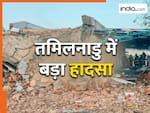 जोरदार धमाके से दहला तमिलनाडु, पटाखा फैक्ट्री में हुआ ब्लास्ट; 18 लोगों की गई जान