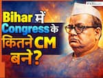 BJP को पहली बार मिला ये मौका, जानें बिहार में कितनी बार कांग्रेस के CM बने? जवाब देने में पोल पंडित भी अटक जाएंगे