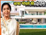 अपने पीछे कितनी दौलत छोड़ गईं आशा भोसले, संपत्ति जानकर होश ही उड़ जाएंगे