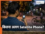 क्या होते हैं Satellite Phones? बाकी मोबाइल से कितने अलग और कैसे करता है काम?