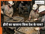 हीरे उगलती है इस देश की धरती! हर साल हजारों किलो डायमंड से भर जाती तिजोरी, नाम जानकर चौंक जाएंगे