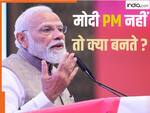 Prime Minister नहीं होते तो क्या बनते नरेंद्र मोदी ? जानिए क्या बनना चाहते थे PM, खुद बताई अपने मन की बात