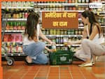 अमेरिका में 1KG दाल कितने रुपये की मिलती है, जवाब सुनते ही घबरा जाएंगे आज