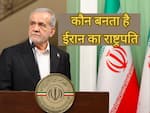 कितना पढ़ा-लिखा शख्स बन सकता है ईरान का राष्ट्रपति, जवाब सुनकर हिल जाएंगे आज