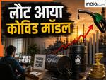 तेल में लगी आग से घबराई दुनिया ने अपनाया कोविड मॉडल, जानें कहां लागू हुआ कौन सा नियम?