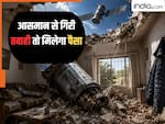 आसमान से आपके घर पर गिर जाए ये चीज तो मिलता है 74 करोड़ का मुआवजा, 10 में 8 लोगों को नहीं पता कानून
