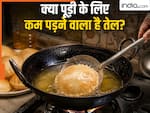 क्या सरसों-रिफाइंड तेल की भी होने वाली है किल्लत? आखिर सब्जी में इसके कम इस्तेमाल की अपील क्यों कर रहे PM मोदी